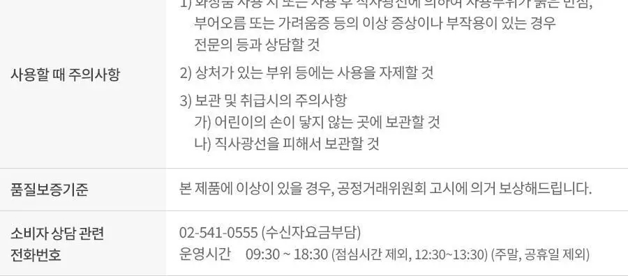 [열&광노화 에이징케어] 이즈앤트리 어니언 프레쉬 플루이드 선크림 50ml 상세페이지 30